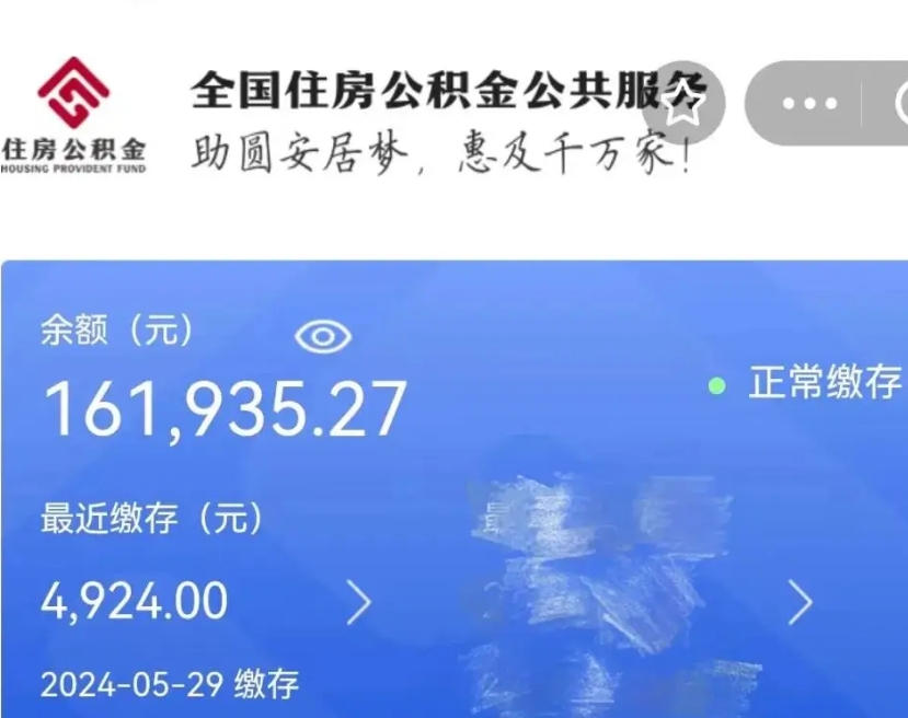 武威公积金取（取公积金最简单的办法）